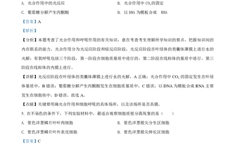 2018年高考生物试卷（海南）（解析卷）_生物历年高考真题_新&middot;PDF版2008-2025&middot;高考生物真题_生物（按年份分类）2008-2025_2018&middot;高考生物真题