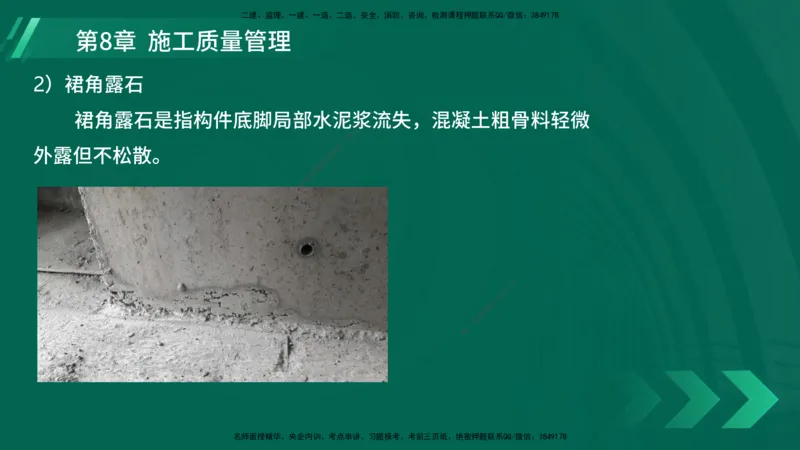 25年一建《港口实务》精讲第8章讲义在线版_2026年一级建造师_2026年一建港航_2025年一建港航SVIP_02-基础精讲✿高端面授✿深度强化_08-港航《强化精讲班》陈冬铭YL推荐