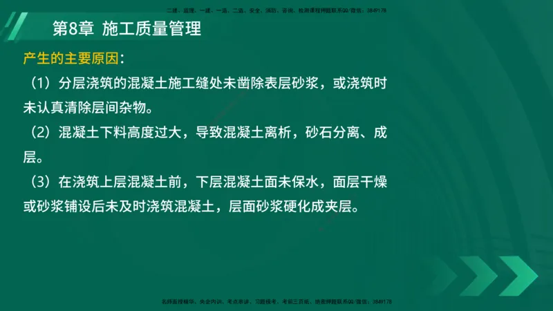 25年一建《港口实务》精讲第8章讲义在线版_2026年一级建造师_2026年一建港航_2025年一建港航SVIP_02-基础精讲✿高端面授✿深度强化_08-港航《强化精讲班》陈冬铭YL推荐