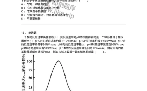 80304-第四章　酶-174241_军队文职(1)_01.军队文职真题-专业课_（全）版本一（历年真题+章节练习+模拟题）_农学(军队文职)_章节练习_纯题目