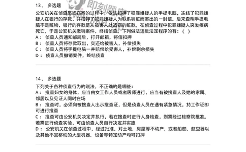 504050212-侦查-196975_军队文职(1)_01.军队文职真题-专业课_（全）版本一（历年真题+章节练习+模拟题）_法学(军队文职)_章节练习_纯题目