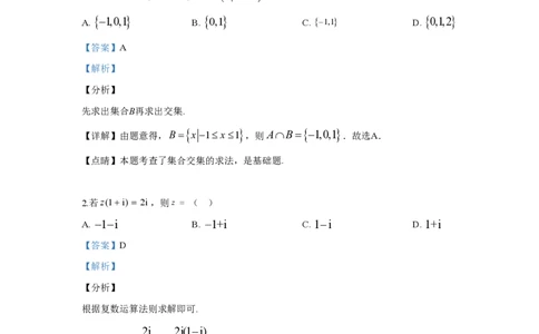 2019年高考数学试卷（理）（新课标Ⅲ）（解析卷）_历年高考真题合集_数学历年高考真题_新&middot;PDF版2008-2025&middot;高考数学真题_数学（按省份分类）2008-2025_2008-2025&middot;（广西）数学高考真题