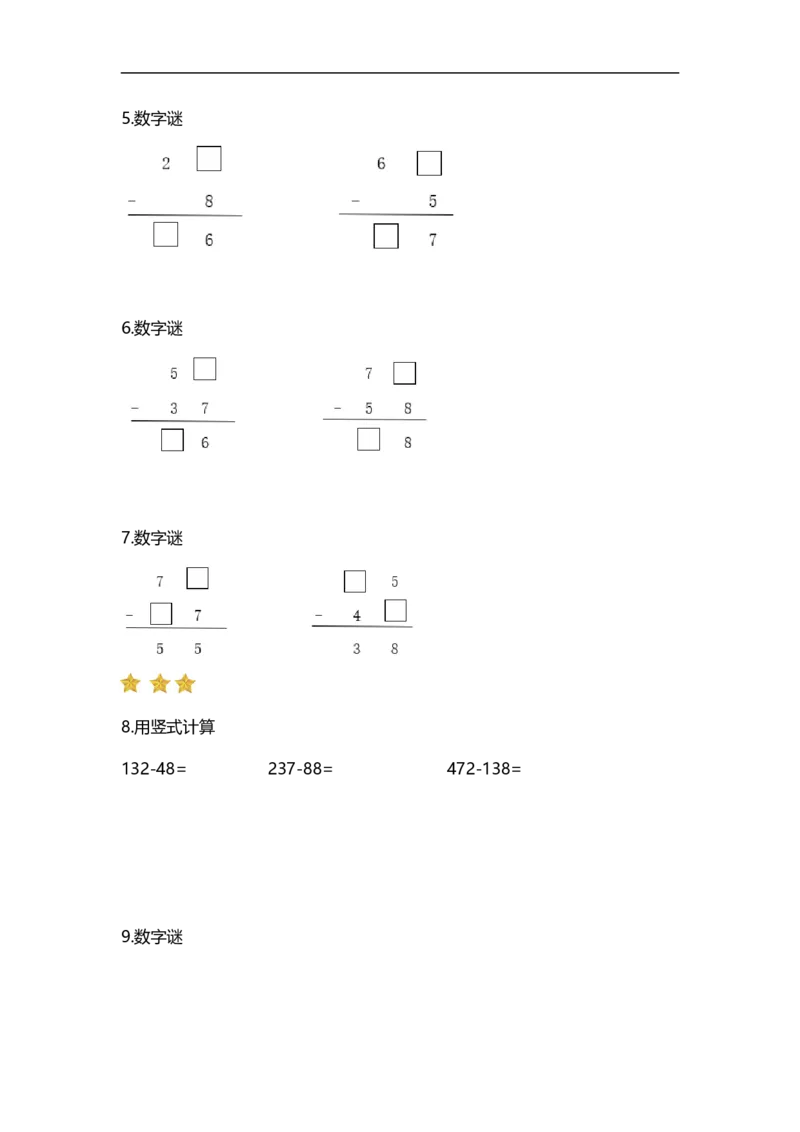 13减法竖式（带答案）7页_小学数学口算竖式脱式计算应用题一二三四五六年级上下册电_小学数学口算题库电子版（1-6）_笔算题（1-小升初）_笔算题适合1年级