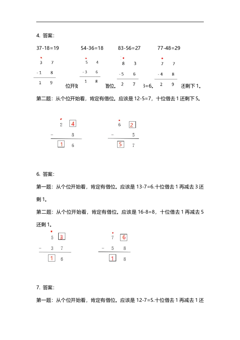 13减法竖式（带答案）7页_小学数学口算竖式脱式计算应用题一二三四五六年级上下册电_小学数学口算题库电子版（1-6）_笔算题（1-小升初）_笔算题适合1年级