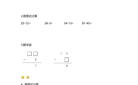 13减法竖式（带答案）7页_小学数学口算竖式脱式计算应用题一二三四五六年级上下册电_小学数学口算题库电子版（1-6）_笔算题（1-小升初）_笔算题适合1年级
