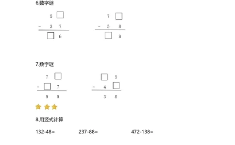13减法竖式（带答案）7页_小学数学口算竖式脱式计算应用题一二三四五六年级上下册电_小学数学口算题库电子版（1-6）_笔算题（1-小升初）_笔算题适合1年级