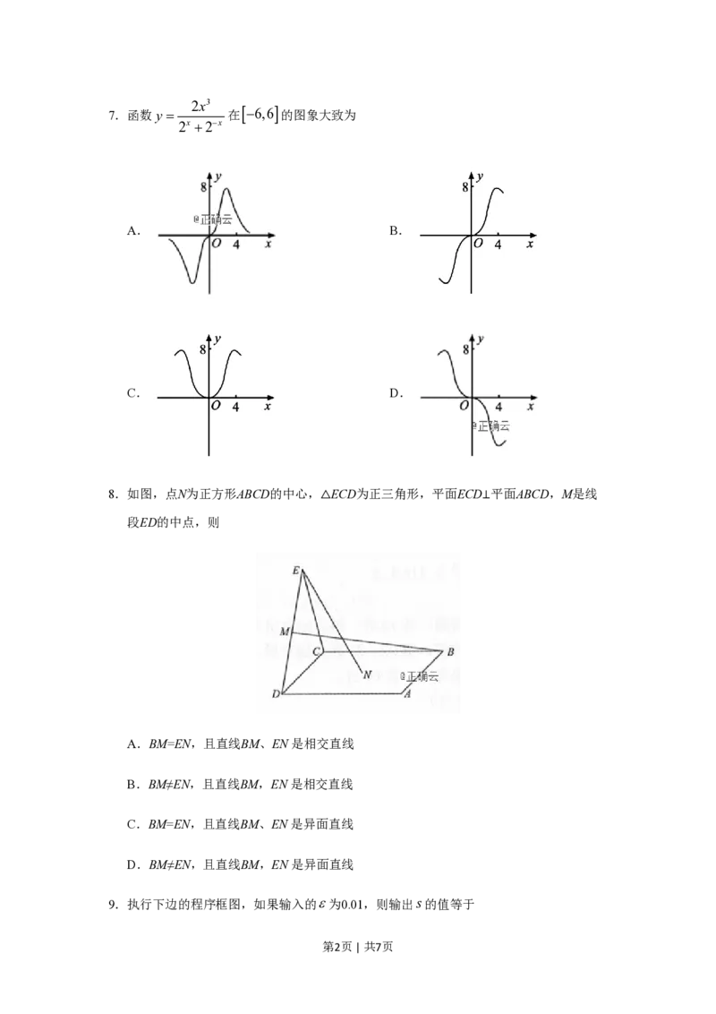 2019年高考数学试卷（理）（新课标Ⅲ）（空白卷）_历年高考真题合集_数学历年高考真题_新&middot;PDF版2008-2025&middot;高考数学真题_数学（按省份分类）2008-2025_2008-2025&middot;（云南）数学高考真题