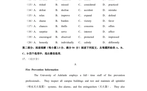 2018年高考英语试卷（天津）（空白卷）_英语历年高考真题_新&middot;Word版2008-2025&middot;高考英语真题_英语（按年份分类）2008-2025_2018&middot;高考英语真题