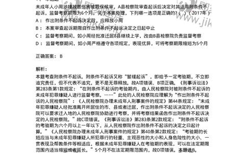 440620-第二十章未成年人刑事案件诉讼程序-173867_军队文职(1)_01.军队文职真题-专业课_（全）版本一（历年真题+章节练习+模拟题）_法学(军队文职)_预测模拟_题目+解析