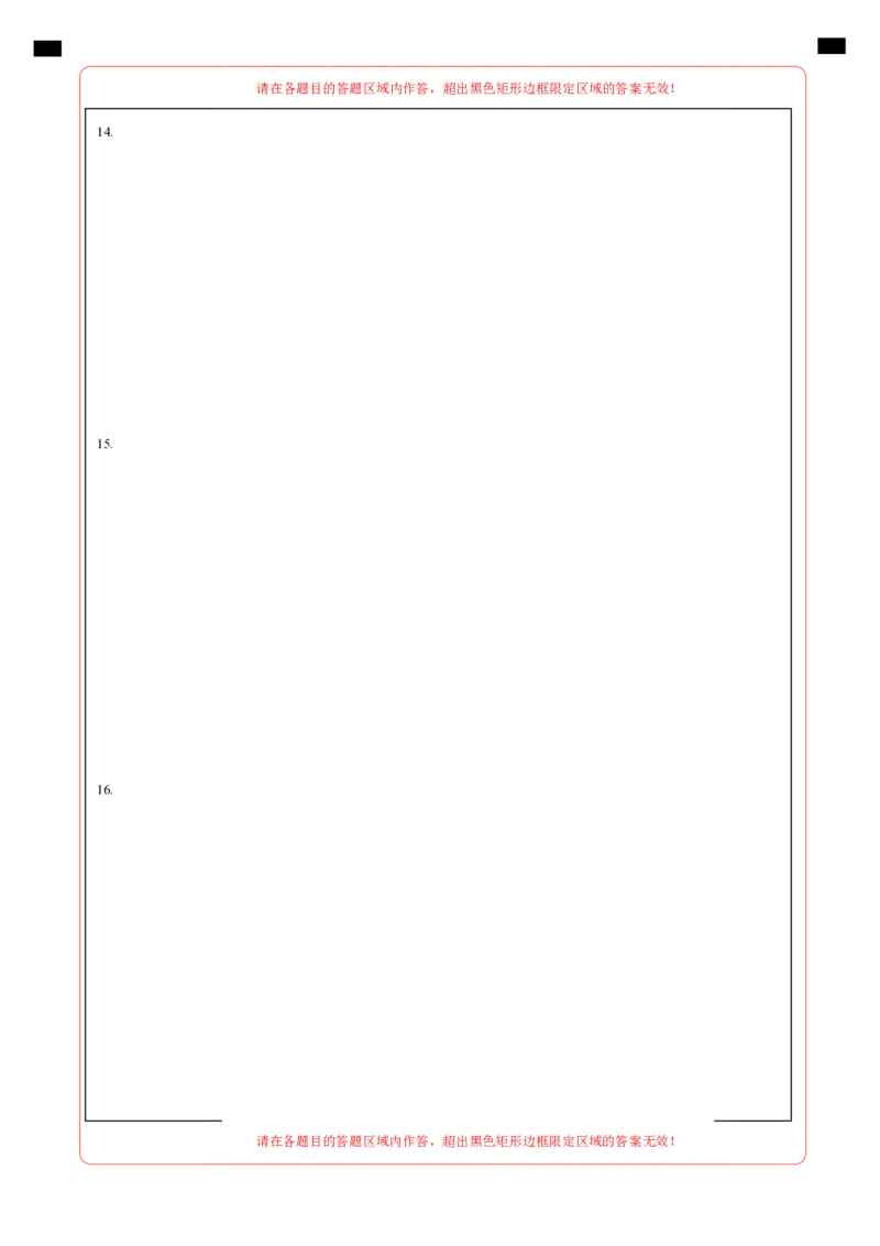 道德与法治（安徽卷）（答题卡）_2025年初中《中考第一次模拟》全国各地区模拟卷（8科全）(1)_2025年《中考第一次模拟卷》初中道法_安徽&radic;