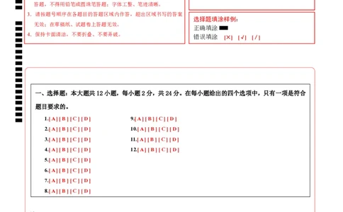 道德与法治（安徽卷）（答题卡）_2025年初中《中考第一次模拟》全国各地区模拟卷（8科全）(1)_2025年《中考第一次模拟卷》初中道法_安徽&radic;