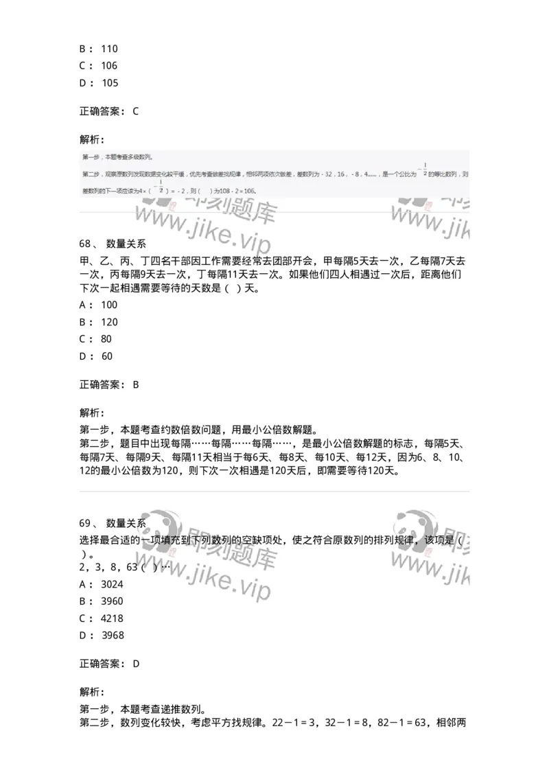 308-2019年军队文职统一考试（公共科目）真题-137176_军队文职(1)_01.军队文职真题-专业课_（全）版本一（历年真题+章节练习+模拟题）_公共科目(军队文职)_历年真题_题目+解析