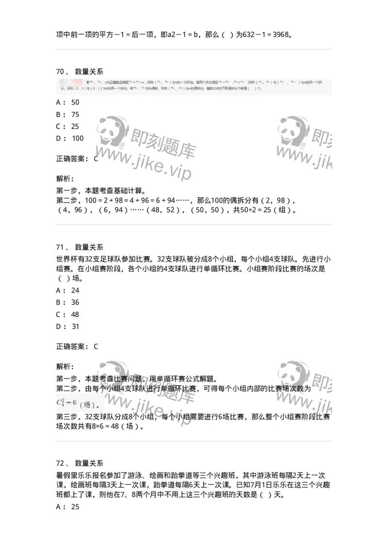 308-2019年军队文职统一考试（公共科目）真题-137176_军队文职(1)_01.军队文职真题-专业课_（全）版本一（历年真题+章节练习+模拟题）_公共科目(军队文职)_历年真题_题目+解析