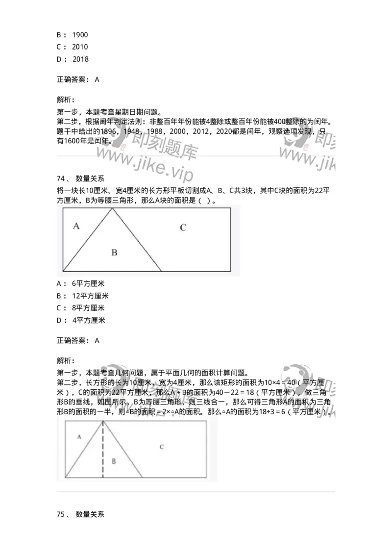 308-2019年军队文职统一考试（公共科目）真题-137176_军队文职(1)_01.军队文职真题-专业课_（全）版本一（历年真题+章节练习+模拟题）_公共科目(军队文职)_历年真题_题目+解析
