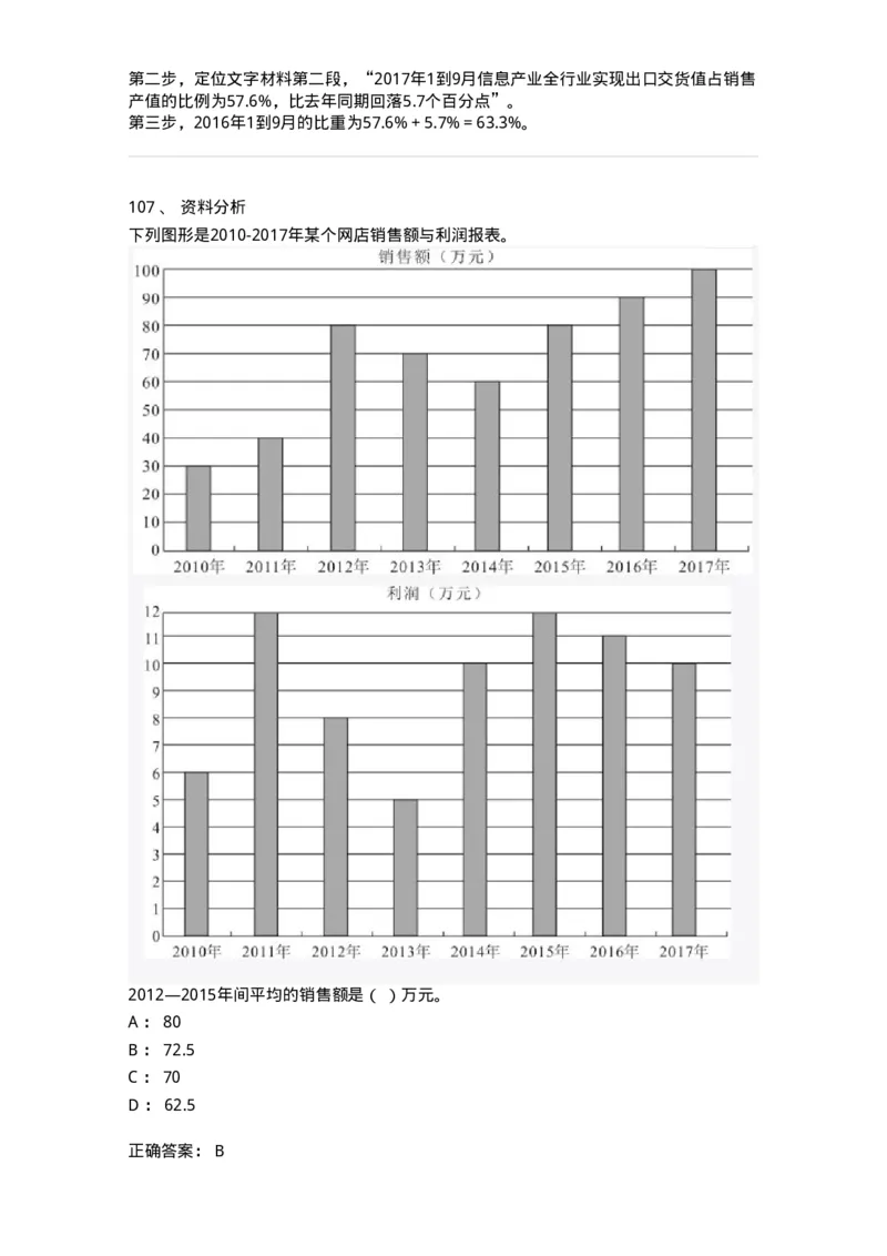 308-2019年军队文职统一考试（公共科目）真题-137176_军队文职(1)_01.军队文职真题-专业课_（全）版本一（历年真题+章节练习+模拟题）_公共科目(军队文职)_历年真题_题目+解析