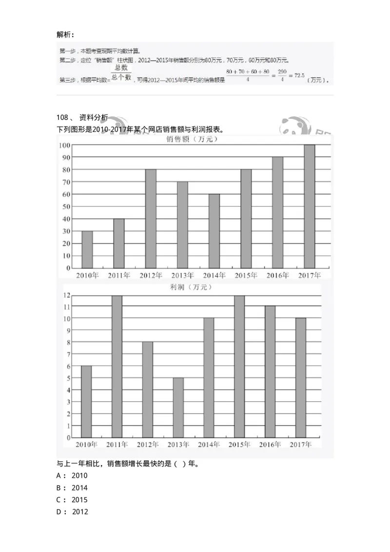 308-2019年军队文职统一考试（公共科目）真题-137176_军队文职(1)_01.军队文职真题-专业课_（全）版本一（历年真题+章节练习+模拟题）_公共科目(军队文职)_历年真题_题目+解析