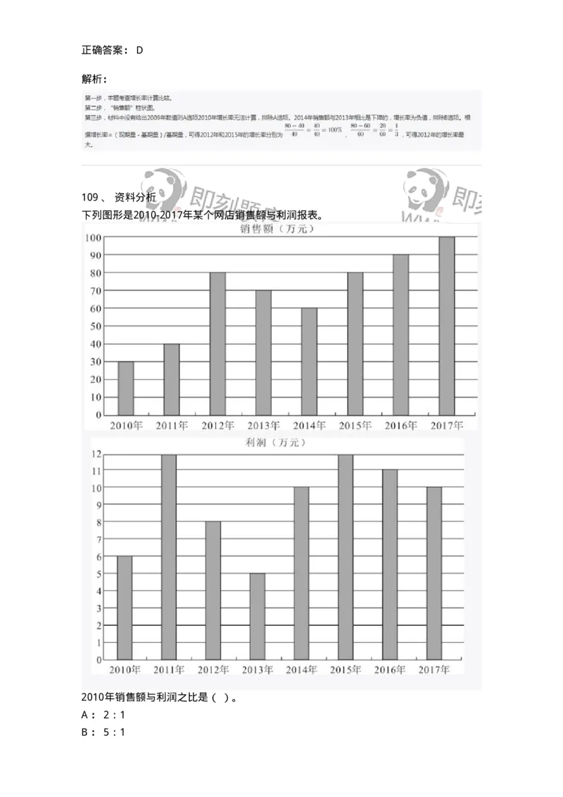 308-2019年军队文职统一考试（公共科目）真题-137176_军队文职(1)_01.军队文职真题-专业课_（全）版本一（历年真题+章节练习+模拟题）_公共科目(军队文职)_历年真题_题目+解析