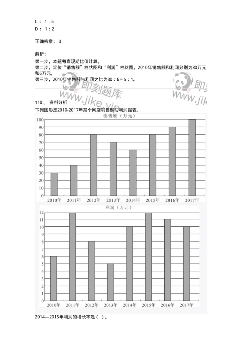 308-2019年军队文职统一考试（公共科目）真题-137176_军队文职(1)_01.军队文职真题-专业课_（全）版本一（历年真题+章节练习+模拟题）_公共科目(军队文职)_历年真题_题目+解析