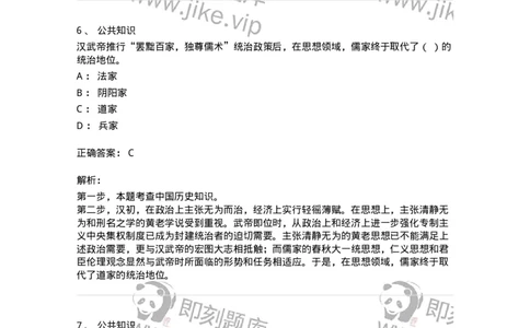 308-2019年军队文职统一考试（公共科目）真题-137176_军队文职(1)_01.军队文职真题-专业课_（全）版本一（历年真题+章节练习+模拟题）_公共科目(军队文职)_历年真题_题目+解析