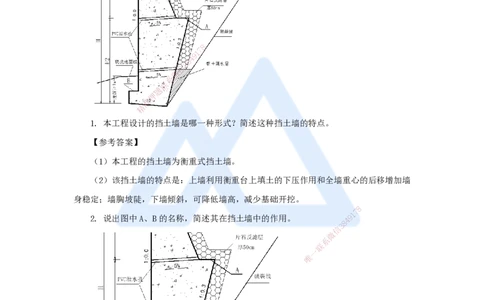 09.2025胡宗强-精炼强训课-案例题-（9）案例题9_2026年一级建造师_2026年一建市政_2025年一建市政SVIP_04-冲刺串讲✿考点强化✿小灶集训_10-市政《案例精粹强训》胡宗强HX_讲义