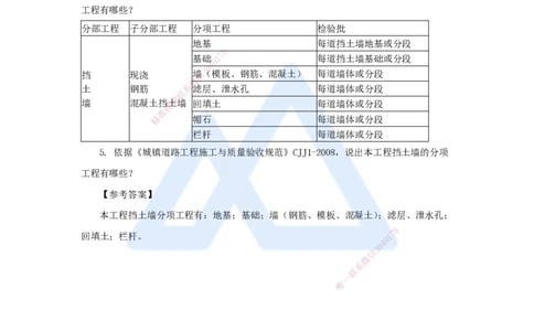 09.2025胡宗强-精炼强训课-案例题-（9）案例题9_2026年一级建造师_2026年一建市政_2025年一建市政SVIP_04-冲刺串讲✿考点强化✿小灶集训_10-市政《案例精粹强训》胡宗强HX_讲义