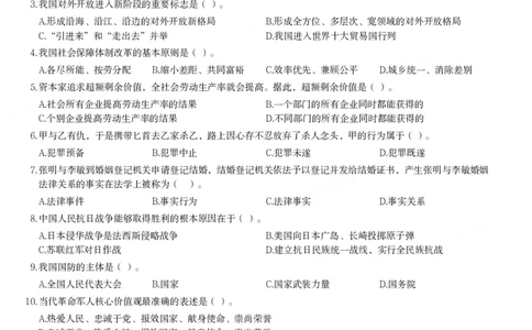 2016年军队文职人员招聘考试《公共科目》题_军队文职(1)_01.军队文职真题-公共课_版本二（2013-2025）_1.真题题目