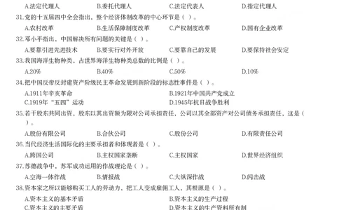 2016年军队文职人员招聘考试《公共科目》题_军队文职(1)_01.军队文职真题-公共课_版本二（2013-2025）_1.真题题目