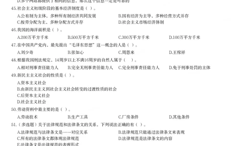2016年军队文职人员招聘考试《公共科目》题_军队文职(1)_01.军队文职真题-公共课_版本二（2013-2025）_1.真题题目