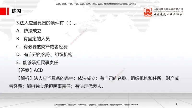 12.18一建《法规》抢先备考不白学，高频考点全攻略（第2轮）_2026年一级建造师_2026年一建法规_2025年一建法规SVIP_02-基础精讲✿高端面授✿深度强化_讲义