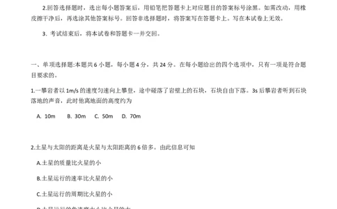 2018年高考物理试卷（海南）（空白卷）_物理历年高考真题_新&middot;Word版2008-2025&middot;高考物理真题_物理（按省份分类）2008-2025_2008-2025&middot;（海南）物理高考真题