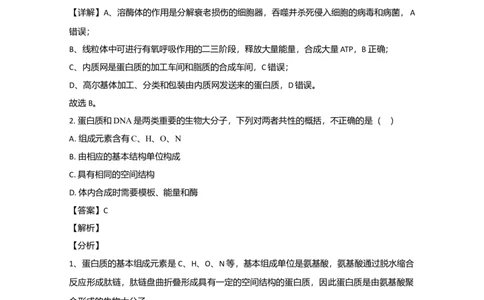2020年高考生物试卷（北京）（解析卷）_生物历年高考真题_新&middot;Word版2008-2025&middot;高考生物真题_生物（按年份分类）2008-2025_2020&middot;高考生物真题