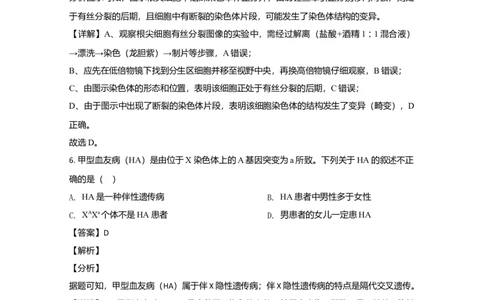 2020年高考生物试卷（北京）（解析卷）_生物历年高考真题_新&middot;Word版2008-2025&middot;高考生物真题_生物（按年份分类）2008-2025_2020&middot;高考生物真题