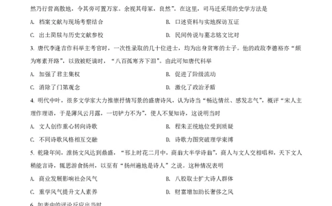 2021年高考历史试卷（江苏）（空白卷）_历史历年高考真题_新&middot;PDF版2008-2025&middot;高考历史真题_历史（按年份分类）2008-2025_2021&middot;历史高考真题