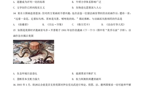 2021年高考历史试卷（江苏）（空白卷）_历史历年高考真题_新&middot;PDF版2008-2025&middot;高考历史真题_历史（按年份分类）2008-2025_2021&middot;历史高考真题