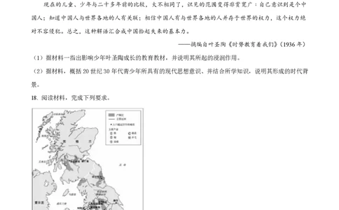2021年高考历史试卷（江苏）（空白卷）_历史历年高考真题_新&middot;PDF版2008-2025&middot;高考历史真题_历史（按年份分类）2008-2025_2021&middot;历史高考真题
