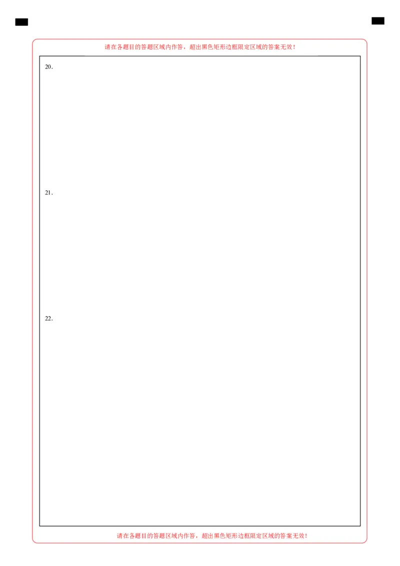 道德与法治（广西卷）（答题卡）_2025年初中《中考第一次模拟》全国各地区模拟卷（8科全）(1)_2025年《中考第一次模拟卷》初中道法_广西&radic;