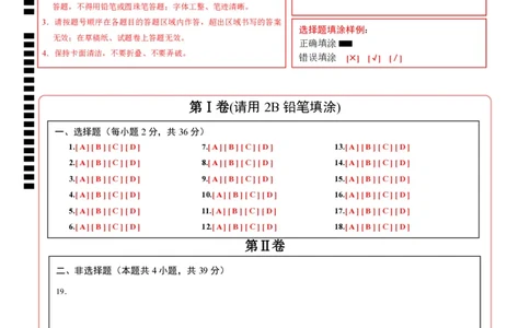 道德与法治（广西卷）（答题卡）_2025年初中《中考第一次模拟》全国各地区模拟卷（8科全）(1)_2025年《中考第一次模拟卷》初中道法_广西&radic;