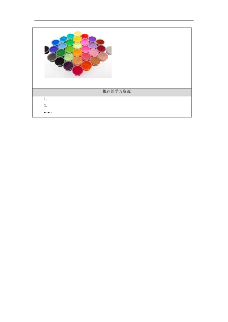 0916三年级[科学(湘科版)]空气怎样流动(二)-学习任务单_三年级上下册资料_小学三年级学习资料-25年更新版_3-09、小学三年级科学上册_湘科版_学习任务单