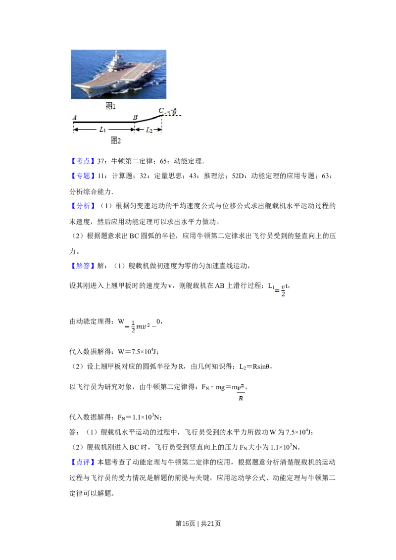 2019年高考物理试卷（天津）（解析卷）_物理历年高考真题_新&middot;Word版2008-2025&middot;高考物理真题_物理（按年份分类）2008-2025_2019&middot;高考物理真题