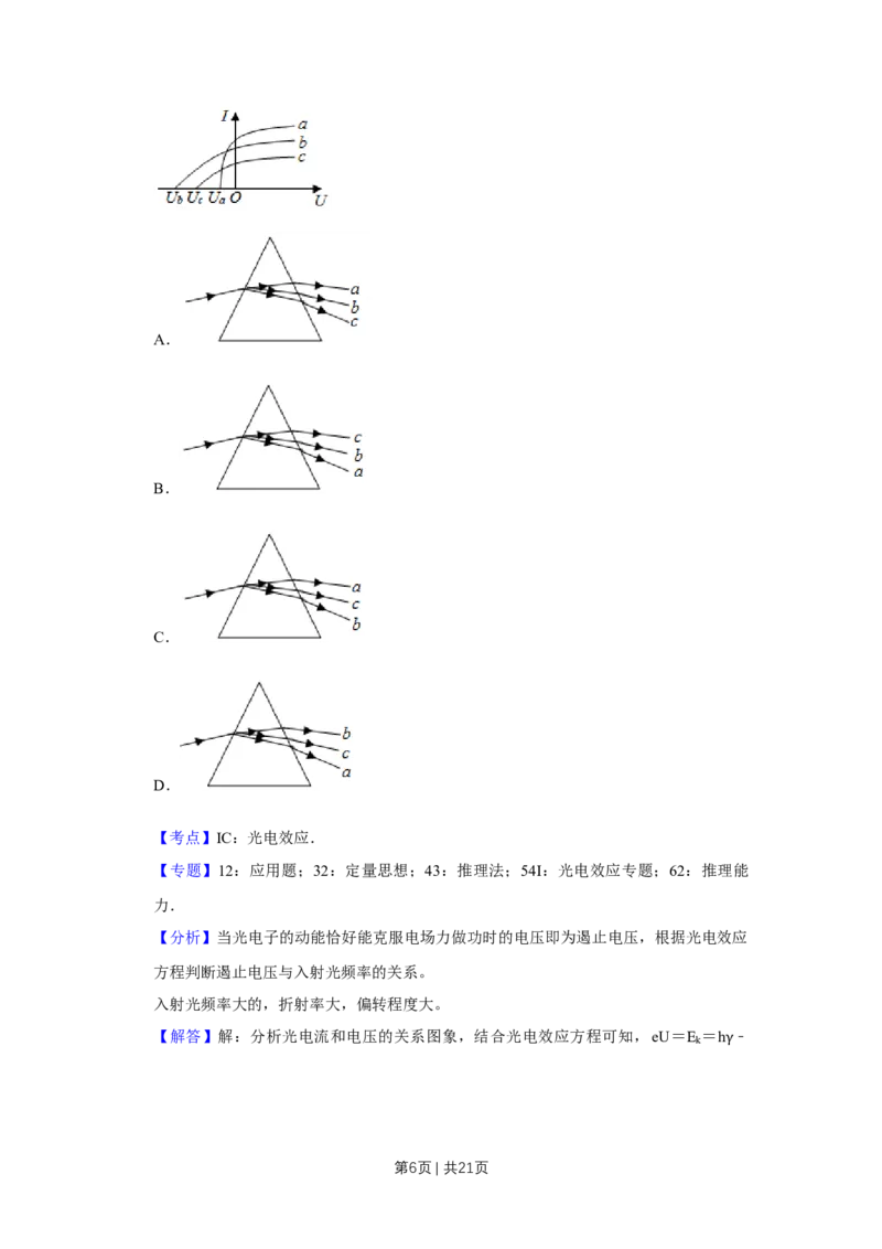 2019年高考物理试卷（天津）（解析卷）_物理历年高考真题_新&middot;Word版2008-2025&middot;高考物理真题_物理（按年份分类）2008-2025_2019&middot;高考物理真题