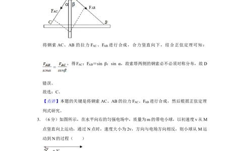 2019年高考物理试卷（天津）（解析卷）_物理历年高考真题_新&middot;Word版2008-2025&middot;高考物理真题_物理（按年份分类）2008-2025_2019&middot;高考物理真题