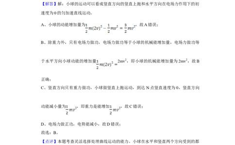 2019年高考物理试卷（天津）（解析卷）_物理历年高考真题_新&middot;Word版2008-2025&middot;高考物理真题_物理（按年份分类）2008-2025_2019&middot;高考物理真题