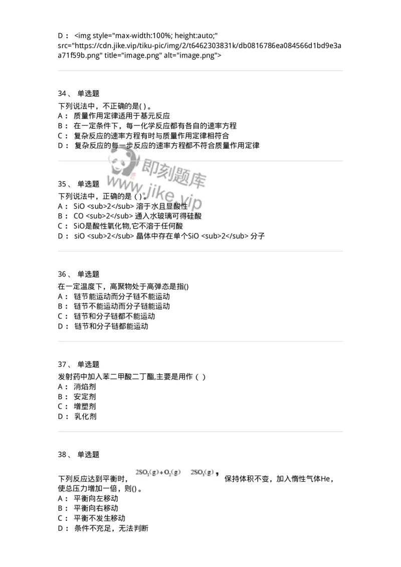 0-2019年军队文职考试《化学》真题-325690_军队文职(1)_01.军队文职真题-专业课_（全）版本一（历年真题+章节练习+模拟题）_数学3(军队文职)_历年真题_纯题目