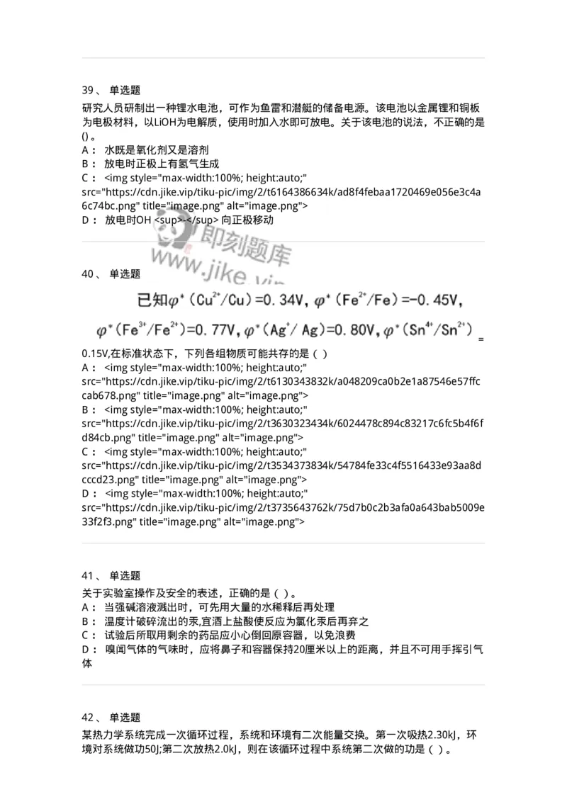 0-2019年军队文职考试《化学》真题-325690_军队文职(1)_01.军队文职真题-专业课_（全）版本一（历年真题+章节练习+模拟题）_数学3(军队文职)_历年真题_纯题目