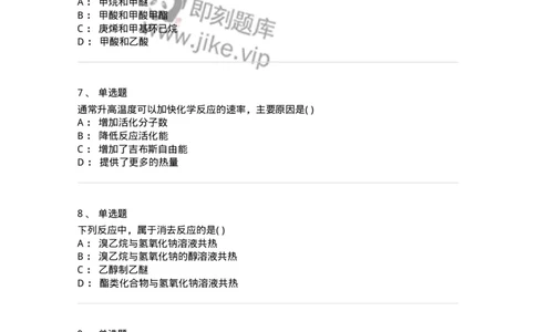 0-2019年军队文职考试《化学》真题-325690_军队文职(1)_01.军队文职真题-专业课_（全）版本一（历年真题+章节练习+模拟题）_数学3(军队文职)_历年真题_纯题目