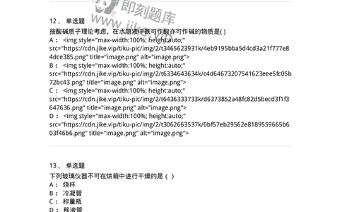 0-2019年军队文职考试《化学》真题-325690_军队文职(1)_01.军队文职真题-专业课_（全）版本一（历年真题+章节练习+模拟题）_数学3(军队文职)_历年真题_纯题目