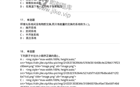 0-2019年军队文职考试《化学》真题-325690_军队文职(1)_01.军队文职真题-专业课_（全）版本一（历年真题+章节练习+模拟题）_数学3(军队文职)_历年真题_纯题目