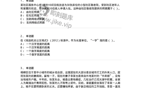 2421-2020年军队文职人员招聘考试《管理与服务》真题-137278_军队文职(1)_01.军队文职真题-专业课_（全）版本一（历年真题+章节练习+模拟题）_管理学与服务(军队文职)_历年真题_纯题目