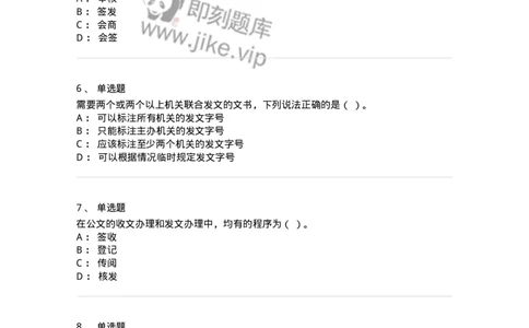 2421-2020年军队文职人员招聘考试《管理与服务》真题-137278_军队文职(1)_01.军队文职真题-专业课_（全）版本一（历年真题+章节练习+模拟题）_管理学与服务(军队文职)_历年真题_纯题目