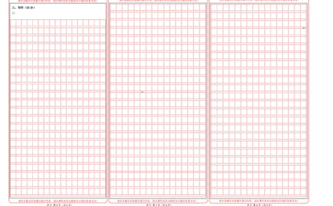 语文（安徽卷）（答题卡）_2025年初中《中考第一次模拟》全国各地区模拟卷（8科全）(1)_2025年《中考第一次模拟卷》初中语文_安徽&radic;